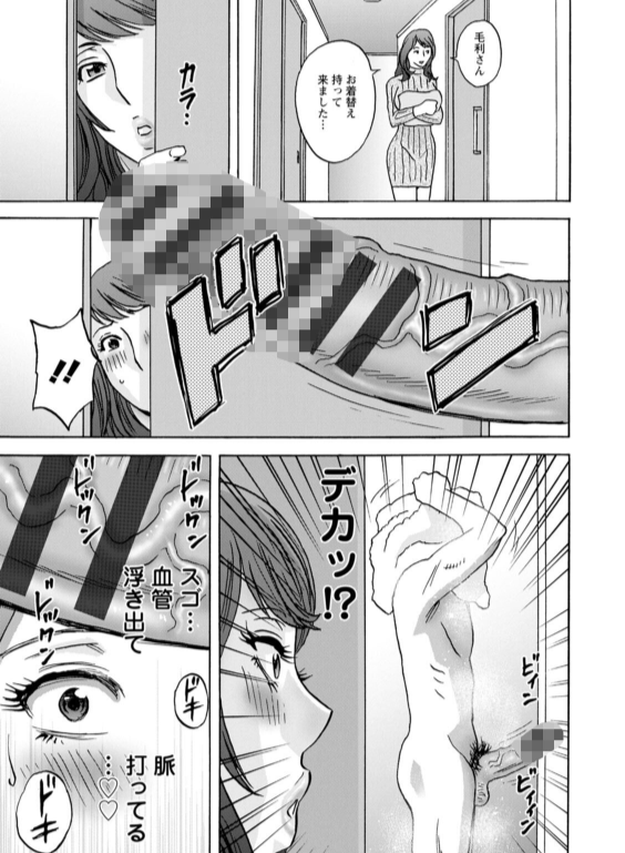 のエロ漫画_13