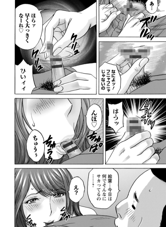 のエロ漫画_16
