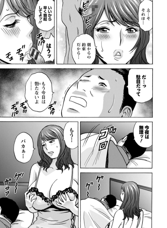 のエロ漫画_17