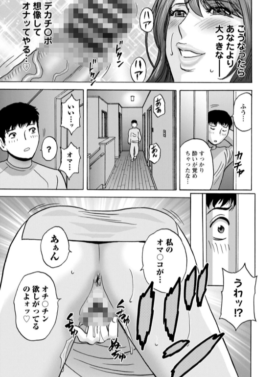 のエロ漫画_19