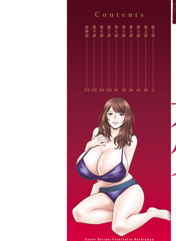 のエロ漫画_2