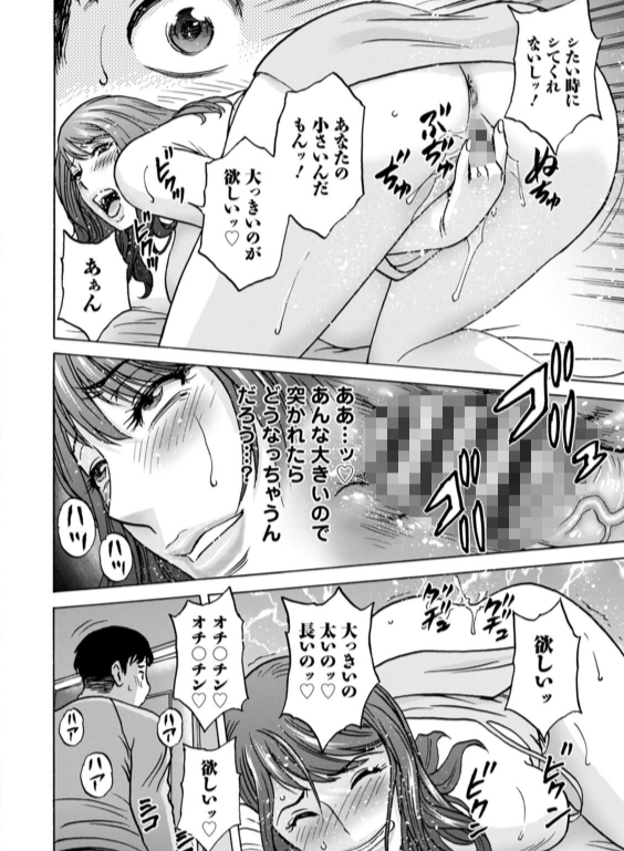 のエロ漫画_20