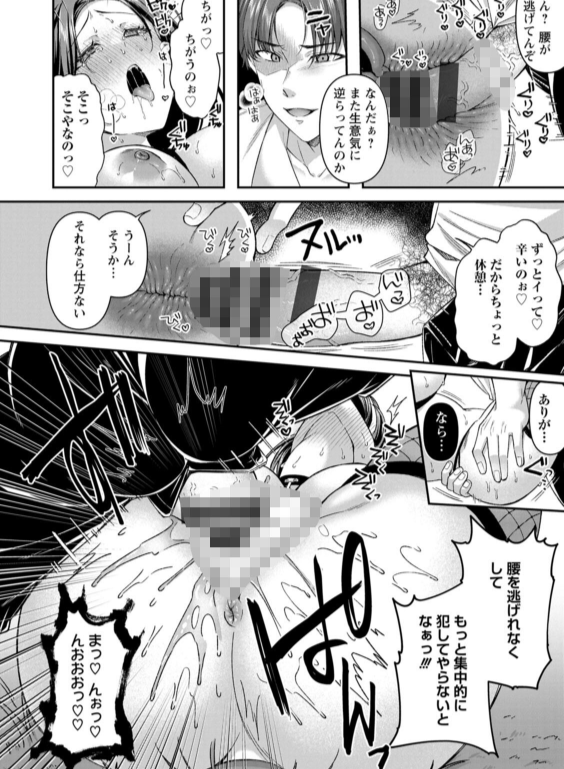 のエロ漫画_20