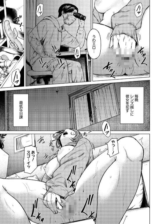 のエロ漫画_13