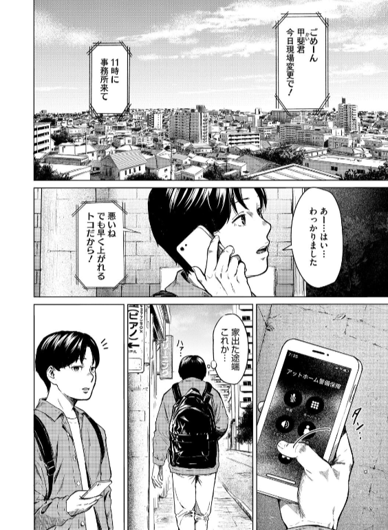 のエロ漫画_16