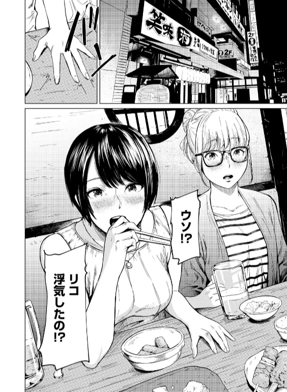 のエロ漫画_8