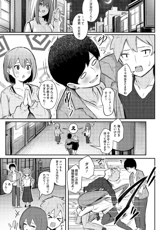 のエロ漫画_13