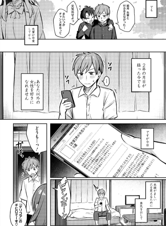 のエロ漫画_4