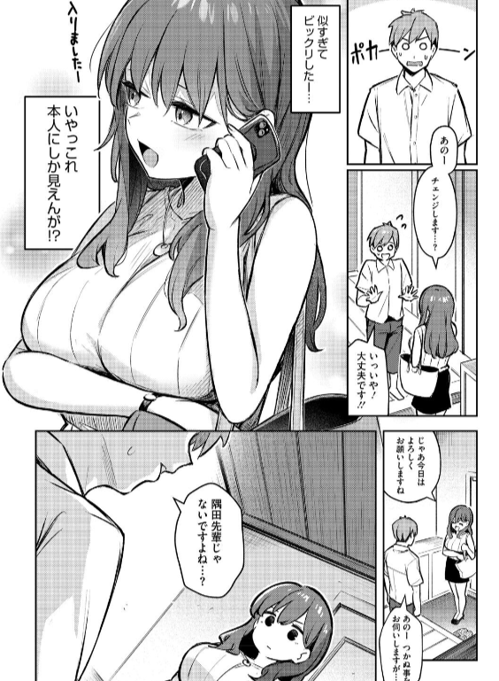 のエロ漫画_6