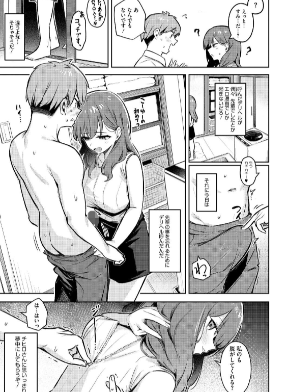 のエロ漫画_7