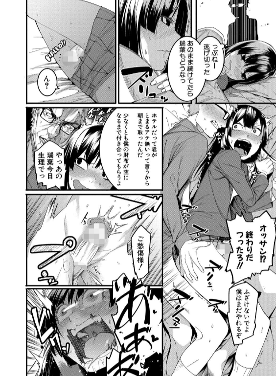 のエロ漫画_14