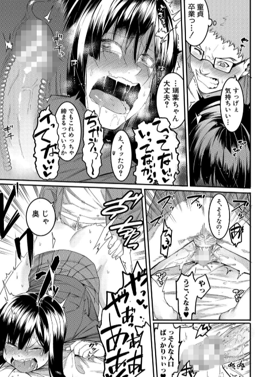 のエロ漫画_15