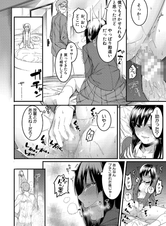 のエロ漫画_18