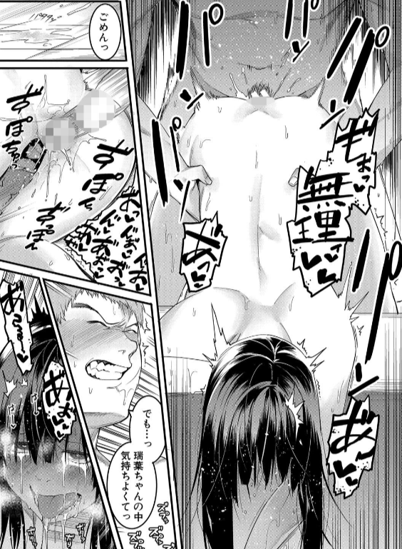 のエロ漫画_23