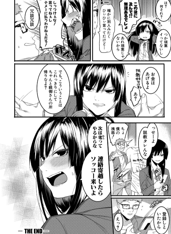 のエロ漫画_28