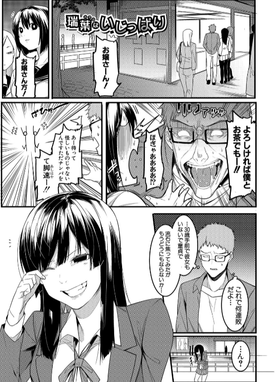 のエロ漫画_3
