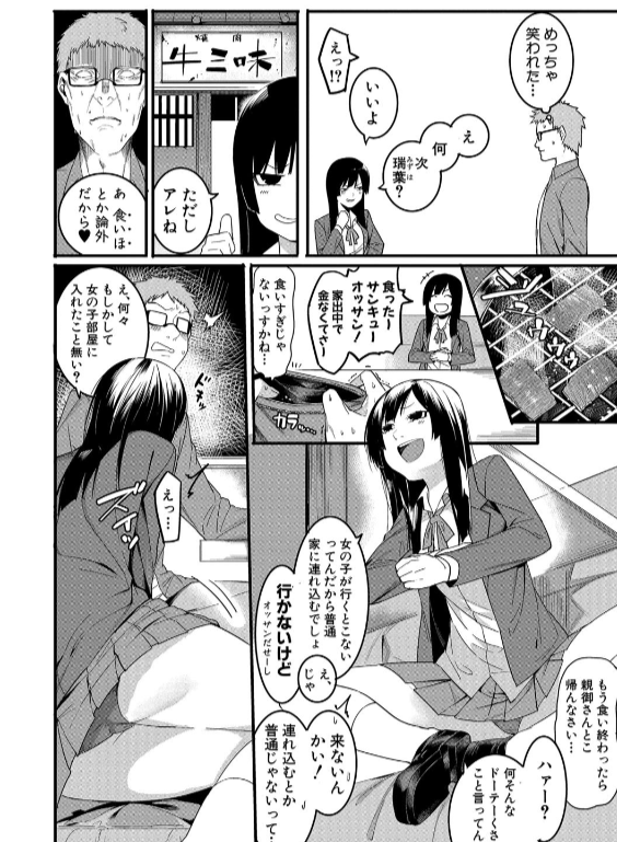 のエロ漫画_4
