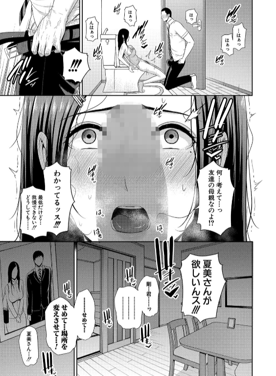 のエロ漫画_15