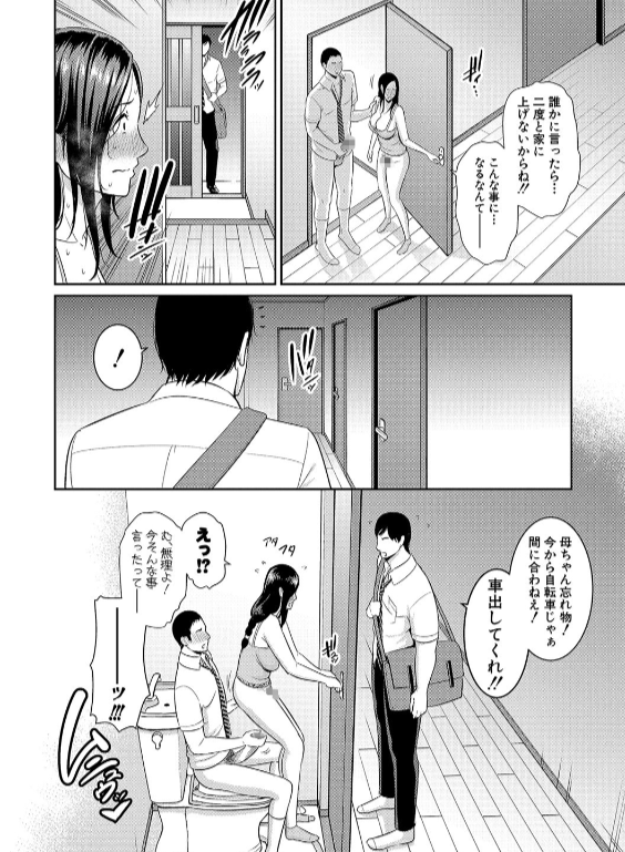 のエロ漫画_16
