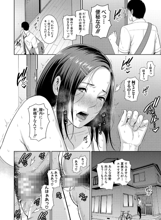 のエロ漫画_20