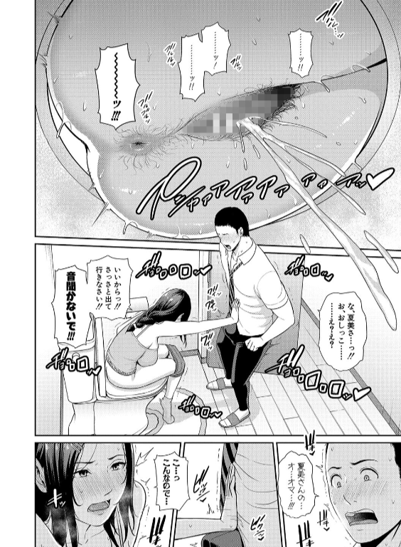 のエロ漫画_8