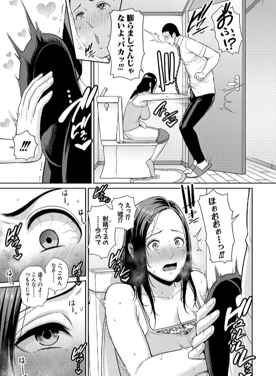 のエロ漫画_9