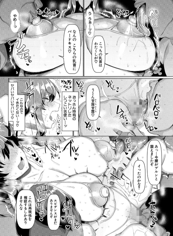 のエロ漫画_24