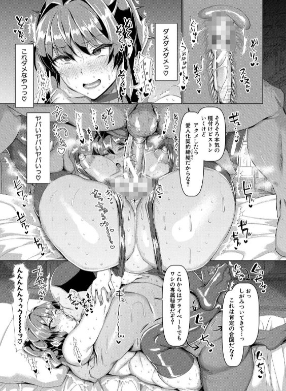 のエロ漫画_30