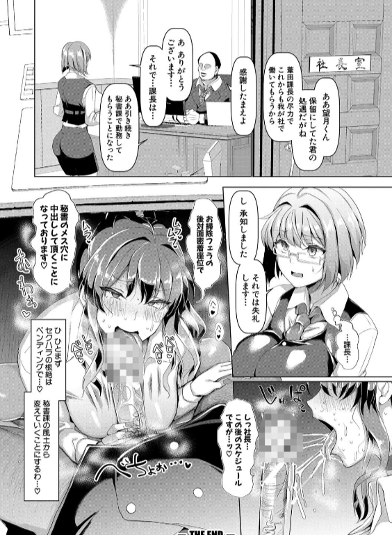 のエロ漫画_32