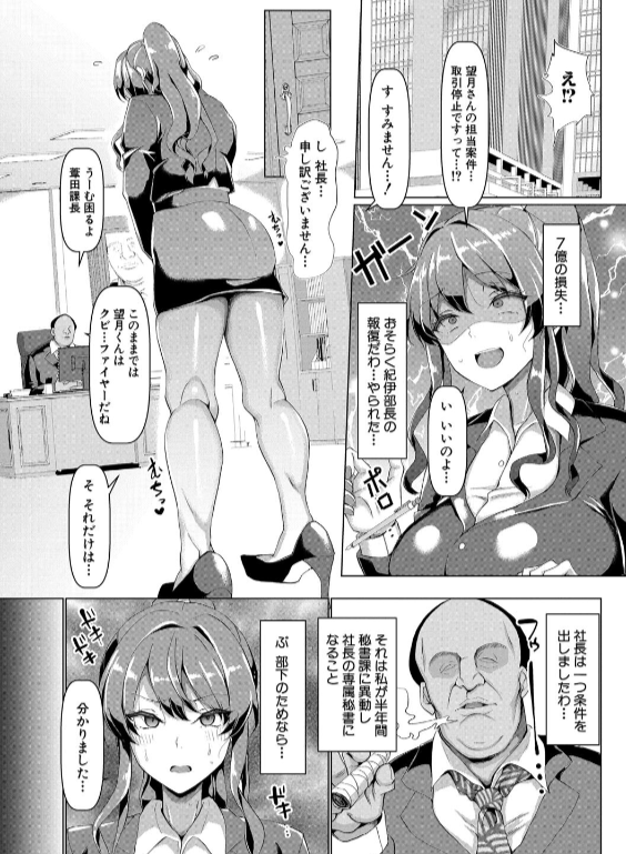 のエロ漫画_7