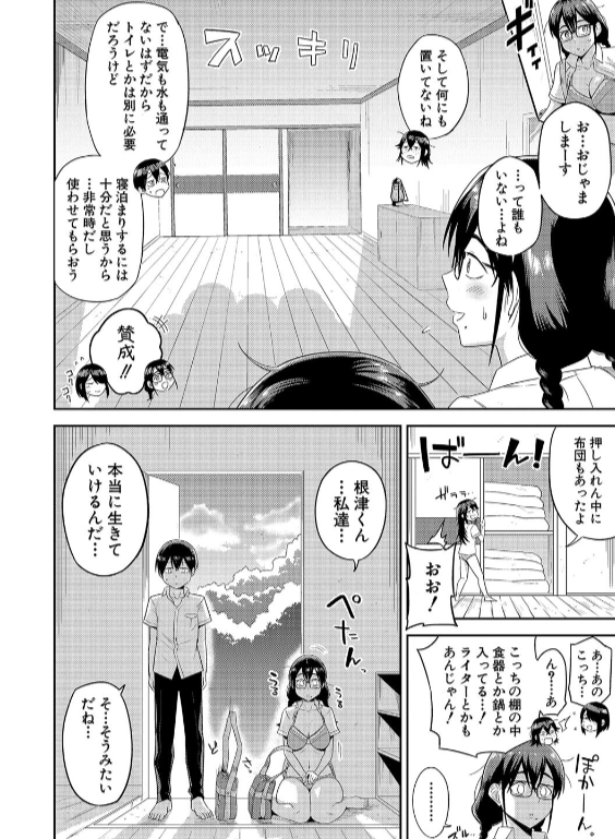 のエロ漫画_10