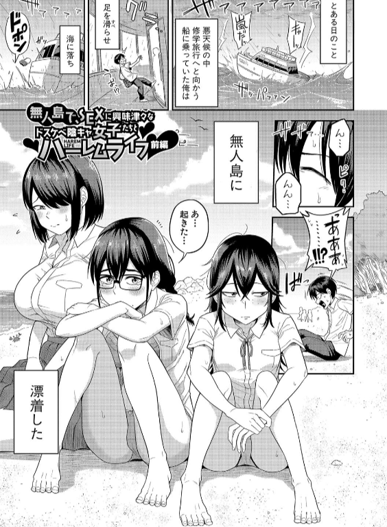 のエロ漫画_3