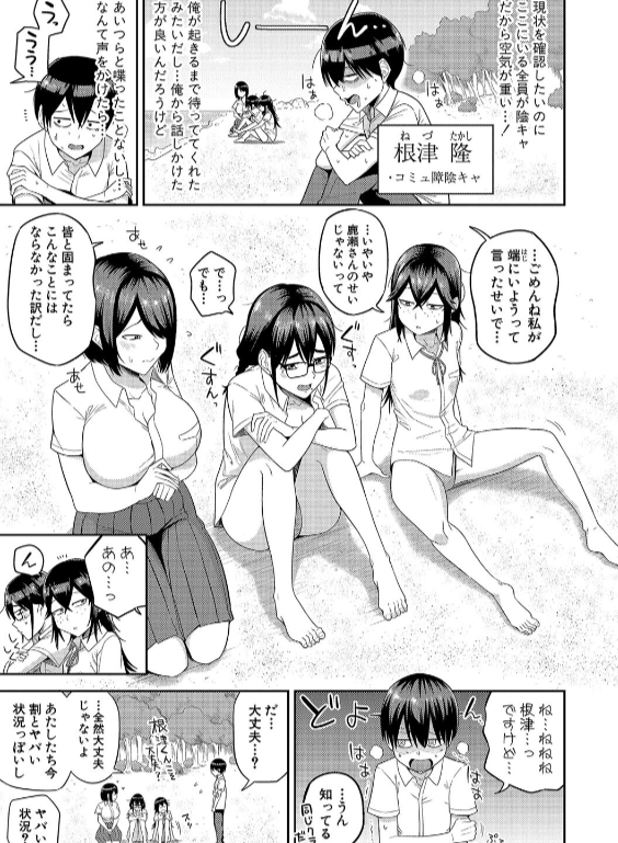 のエロ漫画_5
