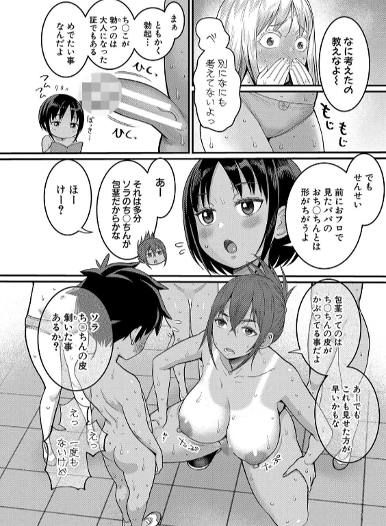 のエロ漫画_20
