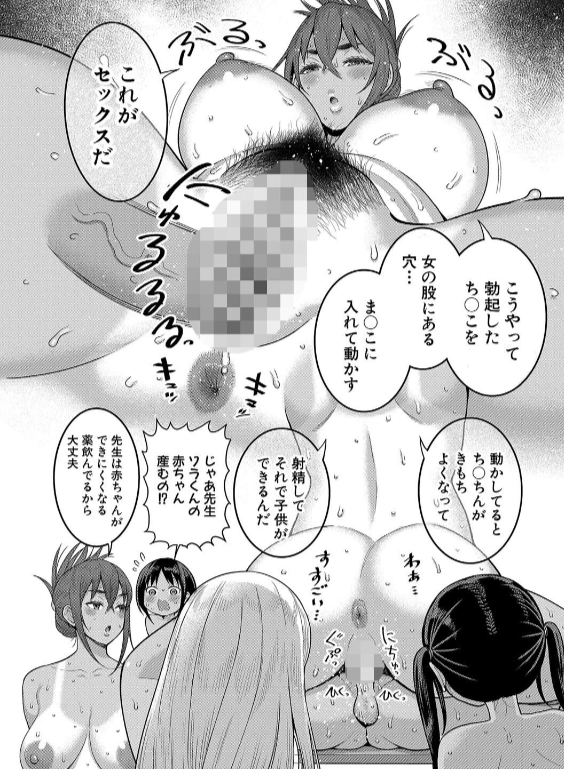 のエロ漫画_30