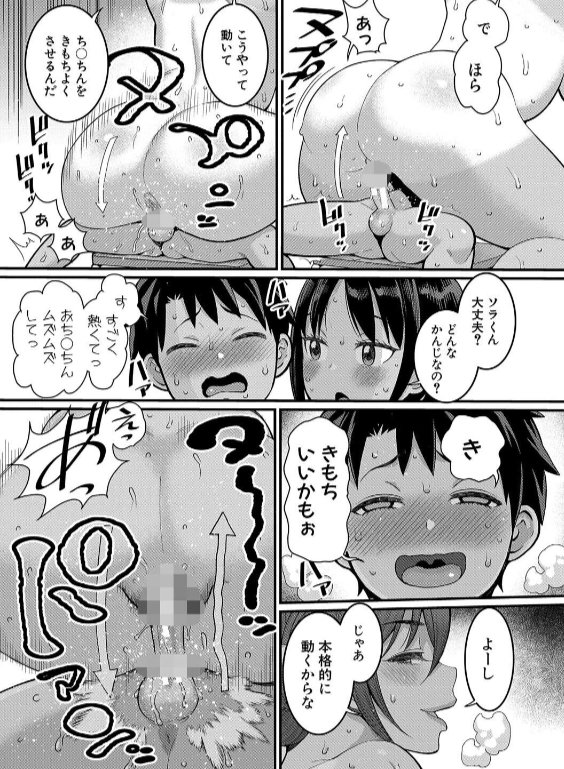 のエロ漫画_31