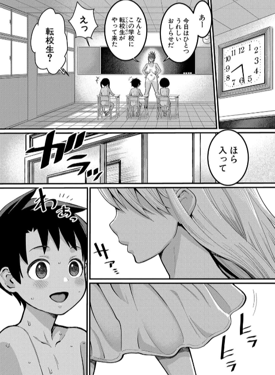 のエロ漫画_8
