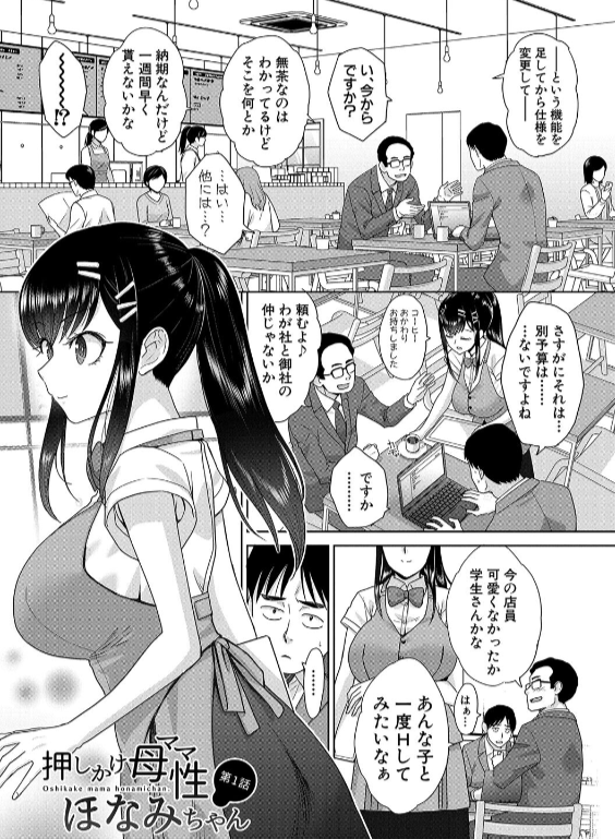 のエロ漫画_3