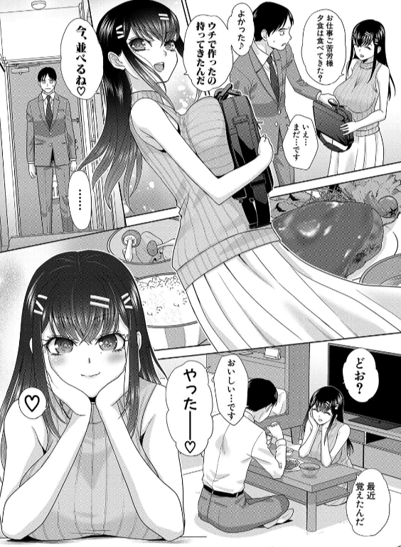 のエロ漫画_5