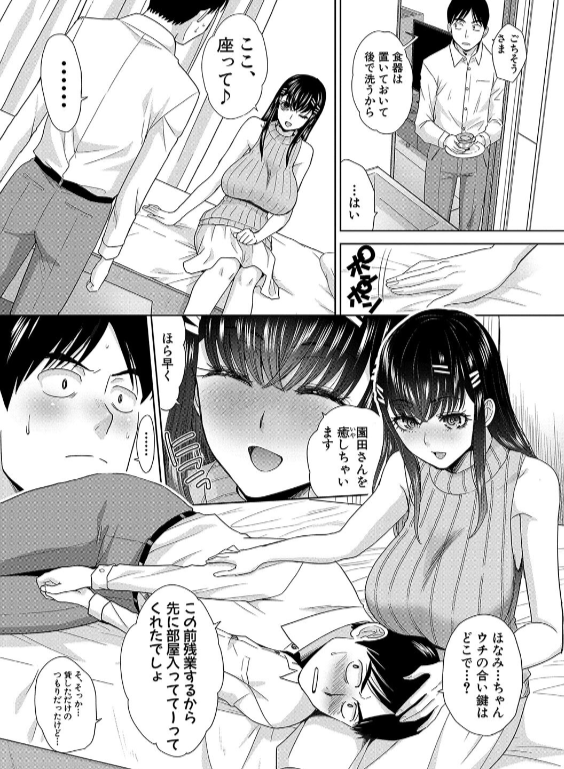 のエロ漫画_6
