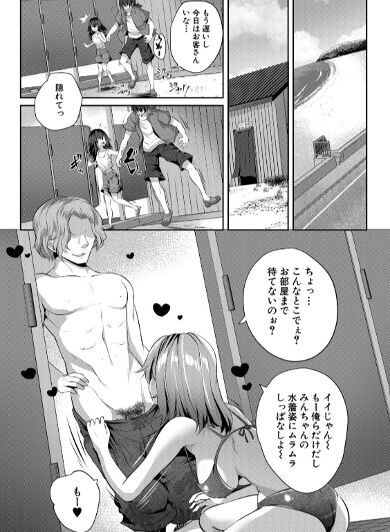 のエロ漫画_10