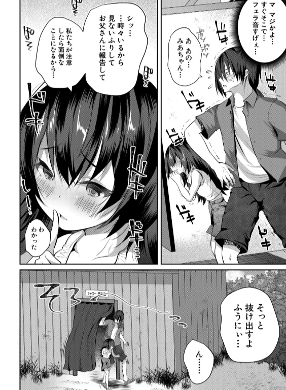 のエロ漫画_12