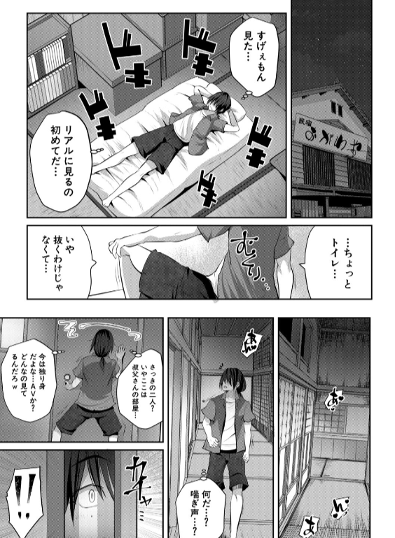 のエロ漫画_13