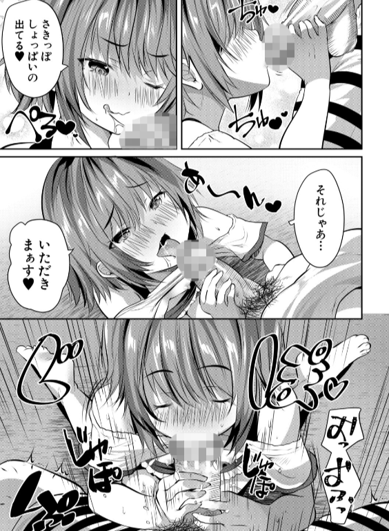 のエロ漫画_23
