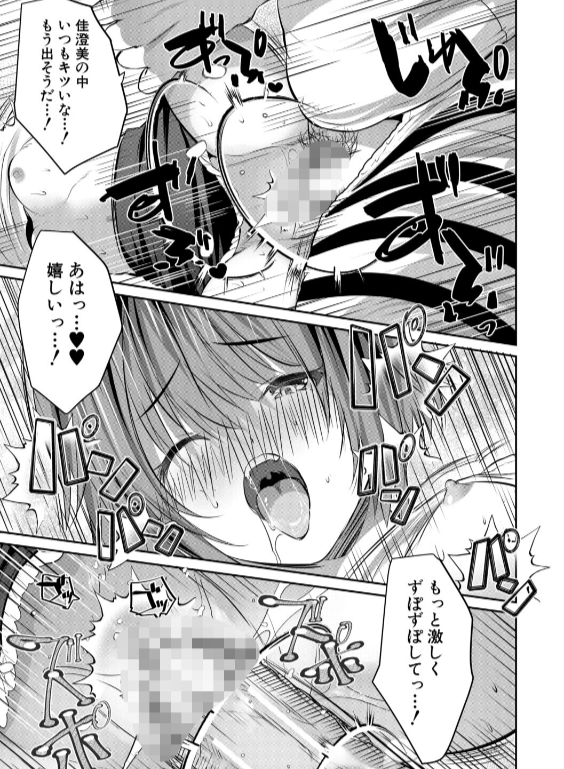 のエロ漫画_33