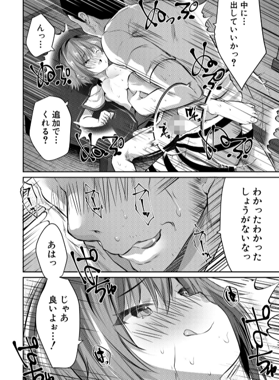 のエロ漫画_34