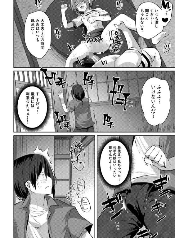 のエロ漫画_38