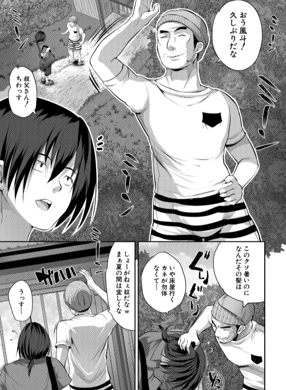 のエロ漫画_5