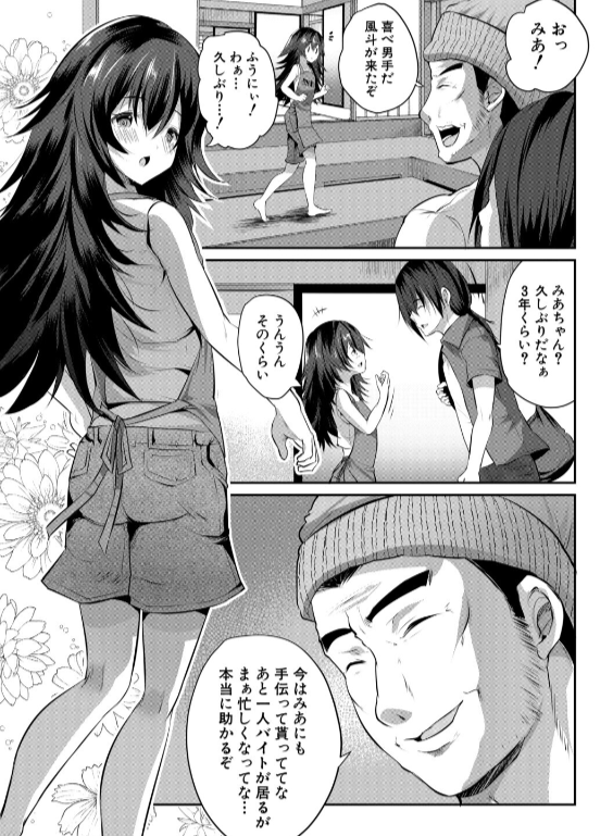 のエロ漫画_6