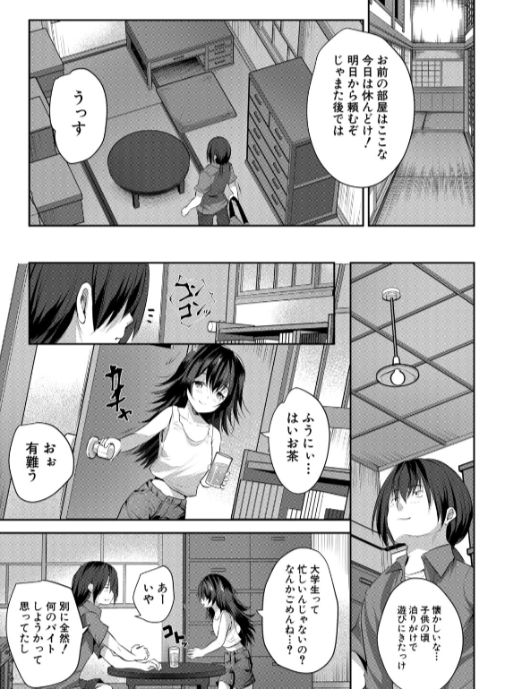 のエロ漫画_7
